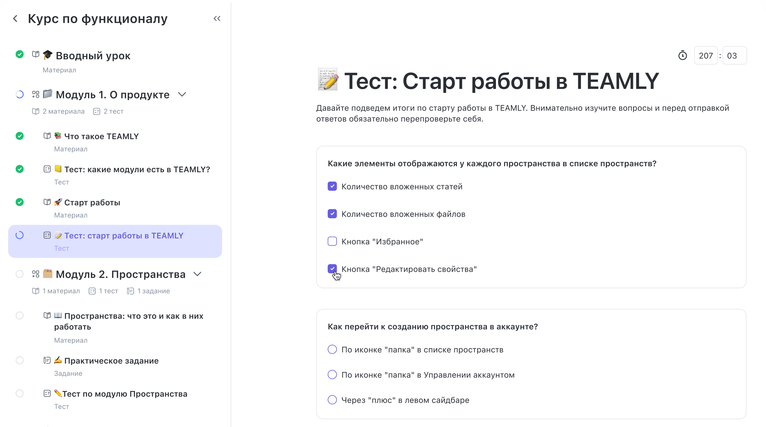 Онбординг сотрудников